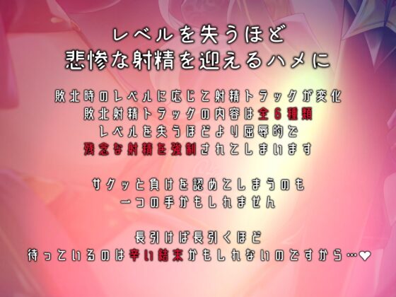 淫魔リリアの勇者敗北♪レベルドレイン式射精禁止×誘惑オナニーゲーム [アルファートリル] | DLsite 同人 - R18