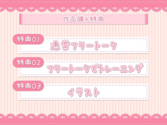 【耳元囁き】お耳も沢山気持ちよくなる!お姉ちゃんの甘やかしおちん〇んトレーニング♪【舐め音たっぷり】 [伊ヶ崎綾香の庭] | DLsite 同人 - R18