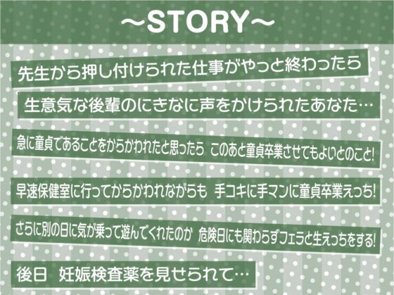 ナマイキな後輩JKが深オホ声出して妊娠堕ちするまで【フォーリーサウンド】 [テグラユウキ] | DLsite 同人 - R18