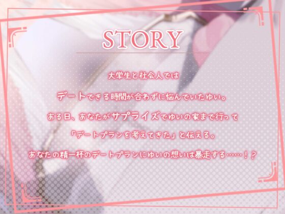 【オホ声】可愛い私は君の彼女 ～セックスたくさんしよ?～ [スタジオぽんぽこ] | DLsite 同人 - R18