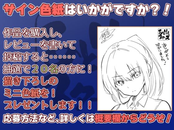 【事務的淡々性処理】『射精契約』を結んだ秘書に事務的性処理されつつ好きな時間に生ハメ業務～望めばイチャあまご奉仕もしてくれる有能クール美女の性処理オナサポ～ [あとりえスターズ] | DLsite 同人 - R18