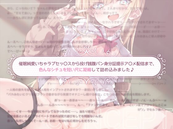 【3周年記念】催眠なんかに負けないからっ!【新作20本立て】 [もぷもぷ実験室] | DLsite 同人 - R18