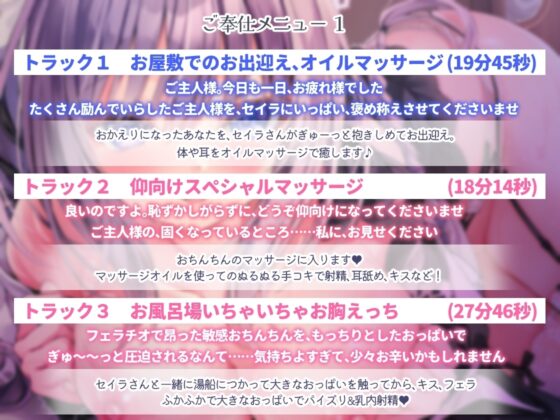 セイラが癒しをお届けします♪ 恋人メイドと朝から晩までらぶとろ密着ご奉仕えっち [るび様を崇める会] | DLsite 同人 - R18