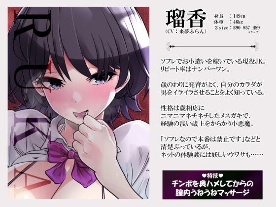 メスガキJKソフレ ~お疲れのチンポをオマ●コで癒されながら眠る音声~【密着添い寝/男性受け/耳舐め/オホ声】 [さくらんぼ農園] | DLsite 同人 - R18