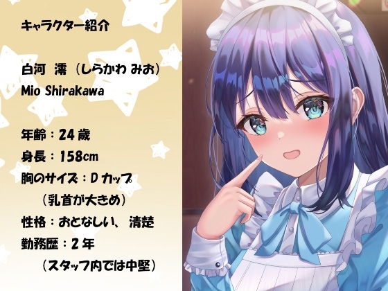 漫画喫茶の裏メニューでむっつりスケベな清楚店員を深イキさせる [しーくれっとタイム] | DLsite 同人 - R18