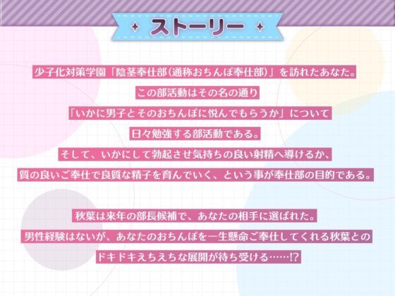 清楚でクールな秋葉は甘い言葉にチョロい!おちんぽ堕ちして孕ませいちゃらぶご奉仕【少子化対策学園】 [EXcute] | DLsite 同人 - R18