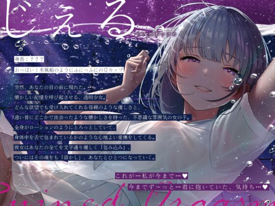 【癒しのルインドオーガズム】スライムの苗床～あなたのおち●ちんからどろどろスライムが産まれるまで～【催眠連続絶頂】 [シロイルカ] | DLsite 同人 - R18