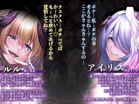 【11時間越え】【逆レイプ】淫魔の巣〜性処理ペットの1ヶ月〜 [ドリームファクトリー] | DLsite 同人 - R18