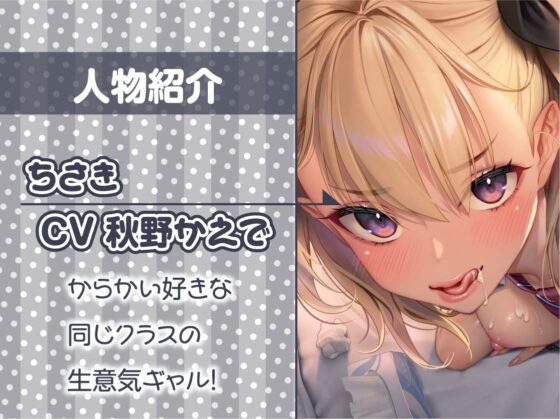 孕ませOKなナマイキギャルJKに何度でも中出しを【フォーリーサウンド】 [テグラユウキ] | DLsite 同人 - R18