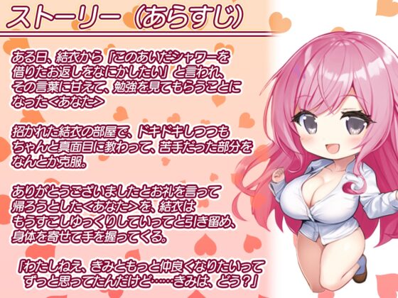 いちゃ×なま・ご近所のゆるふわモテ系美人のお姉さんとしっとりえっち [スタジオ・ワラビー♪] | DLsite 同人 - R18