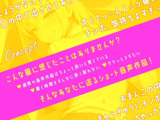 【ギャル×童貞】クラスメイトはビッチギャル‼病みつき濃厚おまんこレッスン♪【即ヌキショート】 [ティッシュどーぞ。] | DLsite 同人 - R18