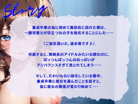 【KU100】初風俗で指名した大学生風俗嬢は、童貞に興奮する清純系ド淫乱でした! [ご奉仕プレイ] | DLsite 同人 - R18