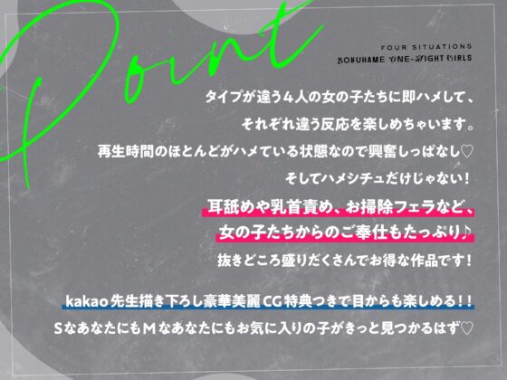 即ハメワンナイトガールズ [いちのや] | DLsite 同人 - R18