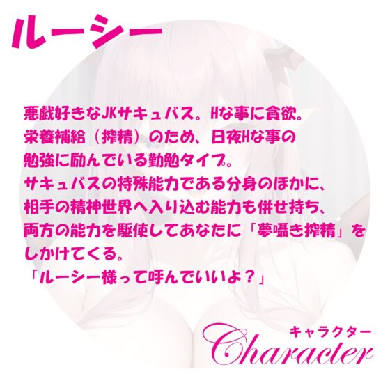 【2時間39分30秒】脳イキ+トランス いたずらっ子なJKサキュバスの8分身で甘～い夢囁きトランス搾精。8方向甘囁き言葉責め・8人同時シンクロセックス・カウントダウン [にゃんこフェチ] | DLsite 同人 - R18