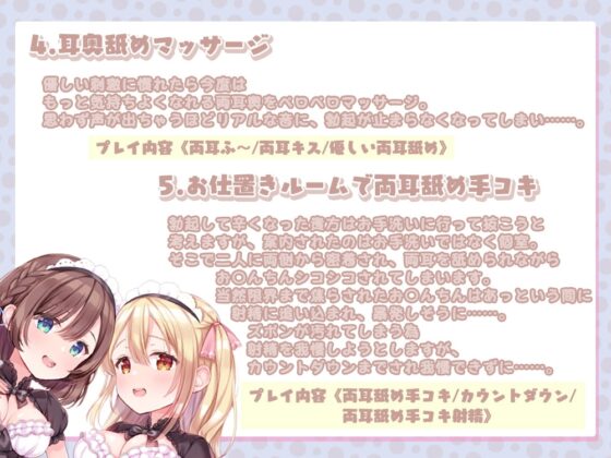 勃起しすぎて気が狂いそうになるまで両耳を舐められまくる耳舐めカフェ♪ [ひだまりみるくてぃ] | DLsite 同人 - R18