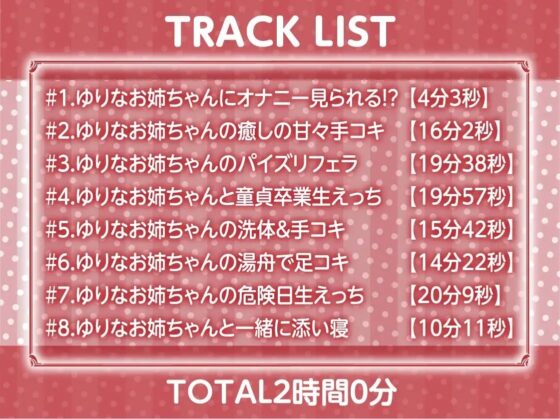 ママおねえちゃんの褒め褒め甘やかしえっち【フォーリーサウンド】 [テグラユウキ] | DLsite 同人 - R18