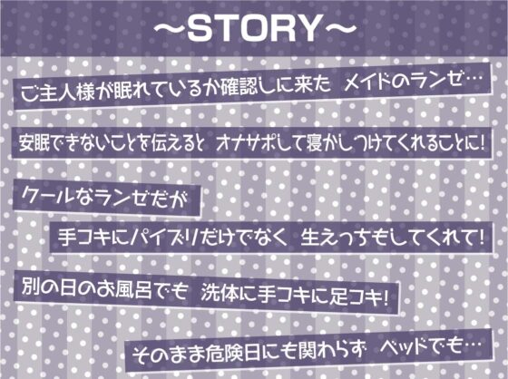 クールメイドの耳元囁きオナサポえっち【フォーリーサウンド】 [テグラユウキ] | DLsite 同人 - R18