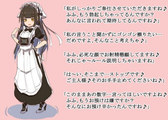 今日はあなたが私のご主人様♪～妹メイドの優しい隠語オナサポ～ [玄姫屋] | DLsite 同人 - R18