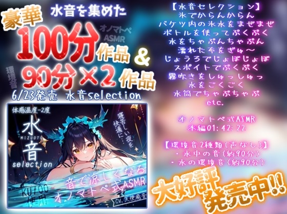 《サークル累計販売数8000本突破!!》【睡眠導入】心も体も蕩けちゃう!?オノマトペ式ASMR(耳かき/梵天/マッサージ/アルミホイル etc.)2023/07/03 version [無色音色] | DLsite 同人 - R18