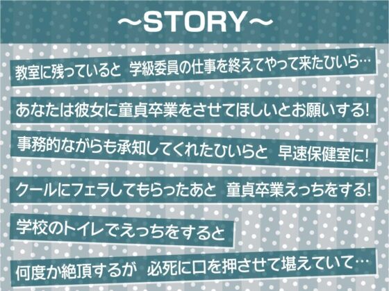 クールな委員長のえげつないオホ声えっち【フォーリーサウンド】 [テグラユウキ] | DLsite 同人 - R18