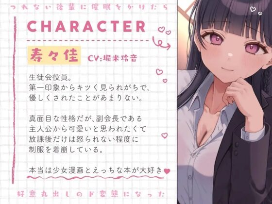 つれない後輩に催眠をかけたら好意丸出しのド変態になった [日下部ラ・プーペ] | DLsite 同人 - R18