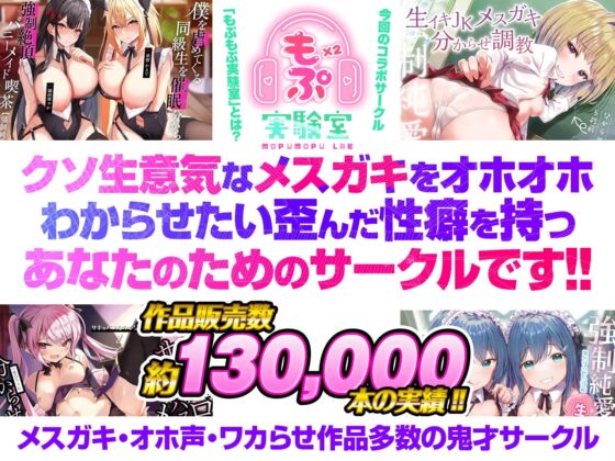 わからせ庵 陽菜&amp;優奈【オホ声・メスガキ】【脳バク耳舐め】 [VOICE JUNCTION] | DLsite 同人 - R18