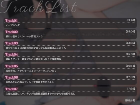 ドマゾなクラスメイトが奴隷になったので買ってみた～おねだりさせてオホ声セックス～ [BBQ-TIME] | DLsite 同人 - R18