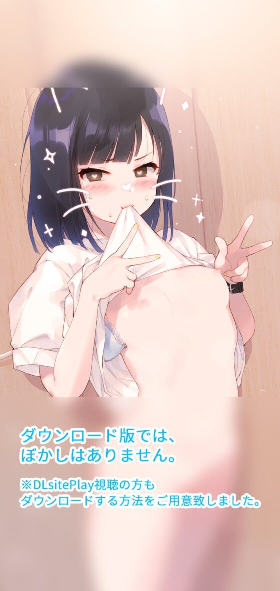即おち!〜