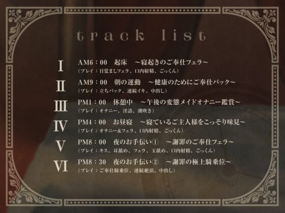 【低音×ご奉仕メイド×常時発情】異世界従順ボーイッシュメイド♀️️の性的ご奉仕ルーティン [バナナ解放軍] | DLsite 同人 - R18