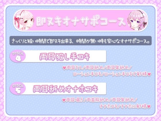 【強刺激☆両耳奥舐め特化】ざりゅざりゅ耳舐めマッサージ ～超ゆっくり追い詰める至高のオナサポコース&amp;即ヌキオナサポコース～ [ブラックマの嫁] | DLsite 同人 - R18