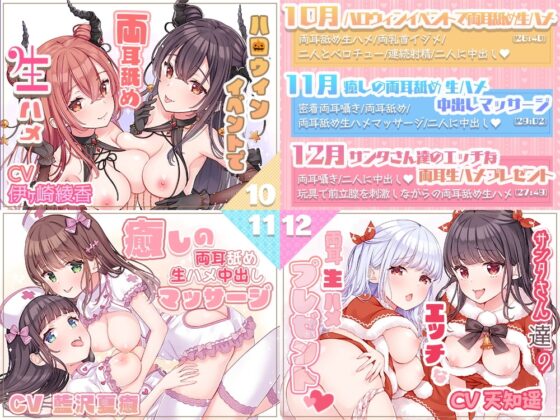 双子の舌2～お姉ちゃんがいっぱい!両耳舐めダブルおま〇こシチュエーション～【5時間45分】 [ブラックマの嫁] | DLsite 同人 - R18