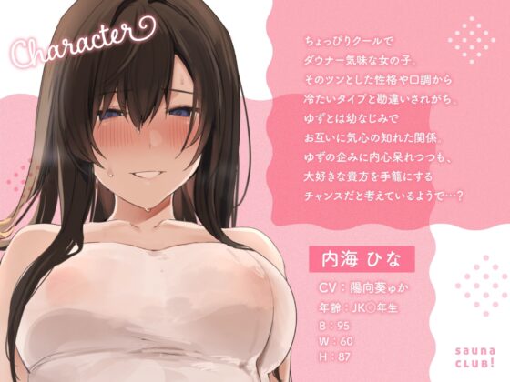 【オホ声】さうなぶっ! ～後輩二人とムレムレ密着どスケベサウナ!～ [永井監督] | DLsite 同人 - R18