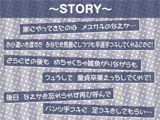 メスガキからかい雑魚られえっち～おじさん大人なのに中出し射精我慢できないんですか?～【フォーリーサウンド】 [テグラユウキ] | DLsite 同人 - R18