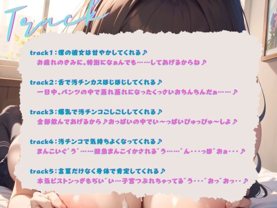沈んだ僕を甘やかしたい彼女は、ご奉仕ペットになって下品な声とお潮吹いて身体で全肯定してくれる! [ご奉仕プレイ] | DLsite 同人 - R18