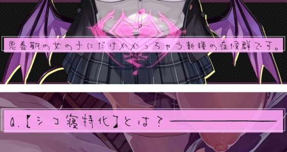 【シコ寝特化】親愛おま○こシンドローム ～布団の中でお姉ちゃんサキュバスが何でもしてくれる～ [青春×フェティシズム] | DLsite 同人 - R18