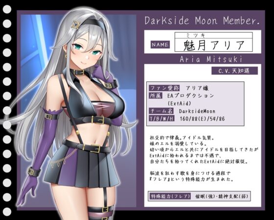 【★7周年記念作品★/小説連載中★】PlatonicAngels洗脳プロジェクト ご褒美編≪KU100≫【2023年11月1日(水)『アンコール!』発売予定★】 [SweetNightmare] | DLsite 同人 - R18