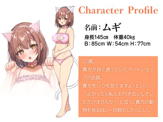 猫耳付きの俺のペットは 昼はペットショップ店員で 夜は躾の真っ最中 [Lover'sHand] | DLsite 同人 - R18