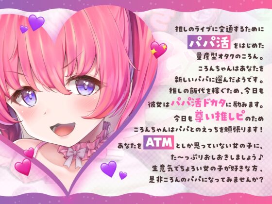 【全編おほ声】生意気ぴえん系がキメセク中毒になるまで【KU100】 [あまおと] | DLsite 同人 - R18