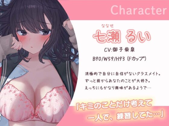 あなたのことが大好きすぎる陰キャ美少女が処女なのにエッチが上手すぎる 〜好意ダダ漏れ媚び媚びご奉仕エッチ〜 [はんなまちょこれいと] | DLsite 同人 - R18