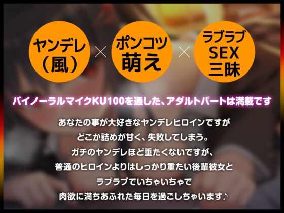 ぽんこつヤンデレヒロインはおちんぽに弱々で……!?～ヤンデレになりきれない彼女を翻弄する日々～ [Lover'sHand] | DLsite 同人 - R18