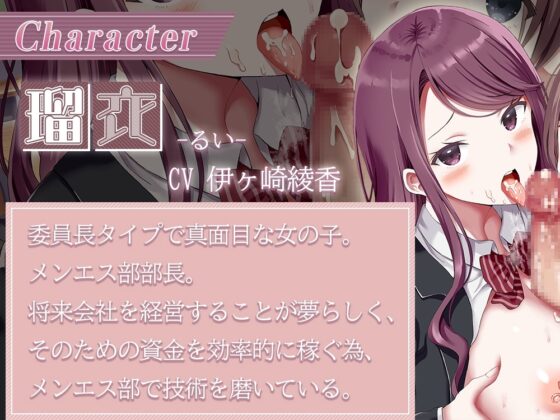 【両耳密着ご奉仕プレイ】裏部活メンエス部【両耳舐め】(2時間41分) [ひだまりみるくてぃ] | DLsite 同人 - R18