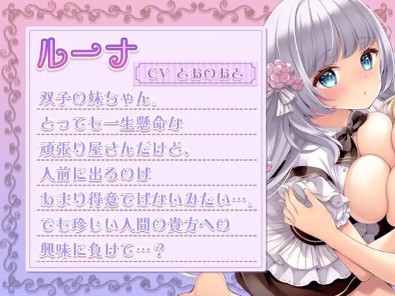 勇者様に癒しのご奉仕♪大人しいエルフ姉妹の両耳囁き密着距離の(エッチな)人間観察! [伊ヶ崎綾香の庭] | DLsite 同人 - R18