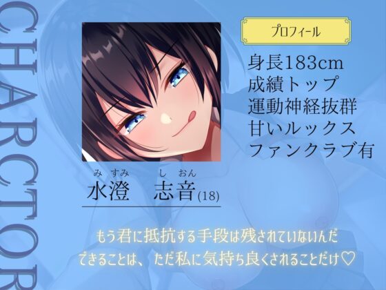 【低音】高身長王子様系ドスケベ爆乳彼女に男としても敵わない [3階に住むはなつき] | DLsite 同人 - R18