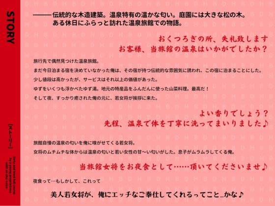 オホ声若女将のドスケベ淫乱フルコース〜美人若女将の裏の顔は夜な夜な宿泊客にガニ股中出し懇願するヤリマン痴女でした〜【#秒抜きショート同人】 [Rの消失] | DLsite 同人 - R18