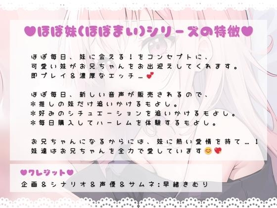 ほぼ妹 第二弾 ～すみれ お見舞いフェラ～ [ほぼ毎日、妹に会える!] | DLsite 同人 - R18