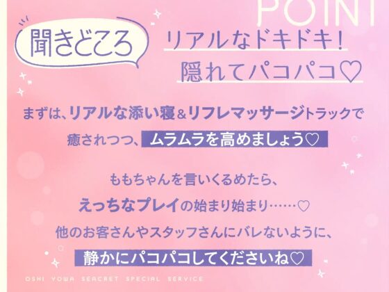 押しに弱い添い寝屋さんと内緒のあまあま特別延長コース [いちのや] | DLsite 同人 - R18
