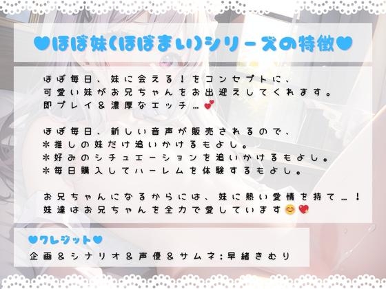 ほぼ妹 第三弾 ～ゆず メイドの仕事ってこれでいいの…?～ [ほぼ毎日、妹に会える!] | DLsite 同人 - R18