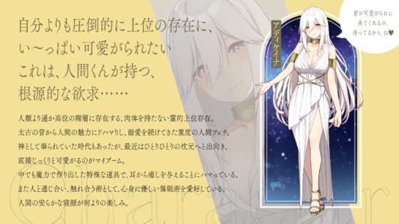 【ASMR催眠音声】人間フェチの上位存在さんにたぁ〜っぷり可愛がられながら寝落ちしたい……!! [キャンドルマン] | DLsite 同人 - R18