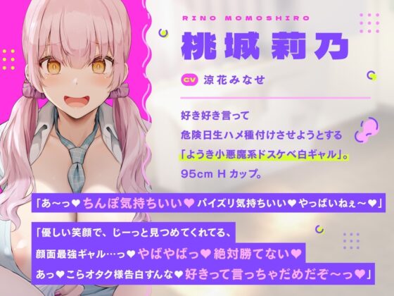 【密着ドスケベ淫語囁き】ギャルビッチトリオ! ～爆乳ギャルとトリプル密着ドスケベ射精ハーレム～【KU100】 [にゃんにゃんぼいす] | DLsite 同人 - R18