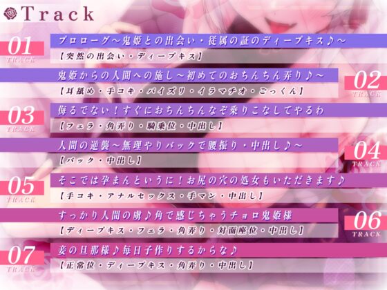 【無知オホ】チョロすぎるナマイキ鬼姫様がえっぐいオホ声でラブ堕ちする孕ませお下品ご奉仕【KU100】 [スタジオりふれぼ] | DLsite 同人 - R18
